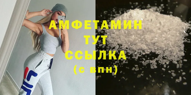 Амфетамин 98% Ярцево