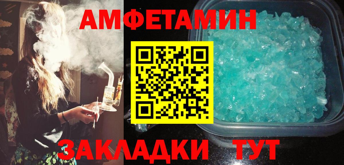 Амфетамин 97% Ярцево