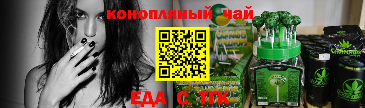 Ярцево  Еда ТГК марихуана  Вход с VPN 