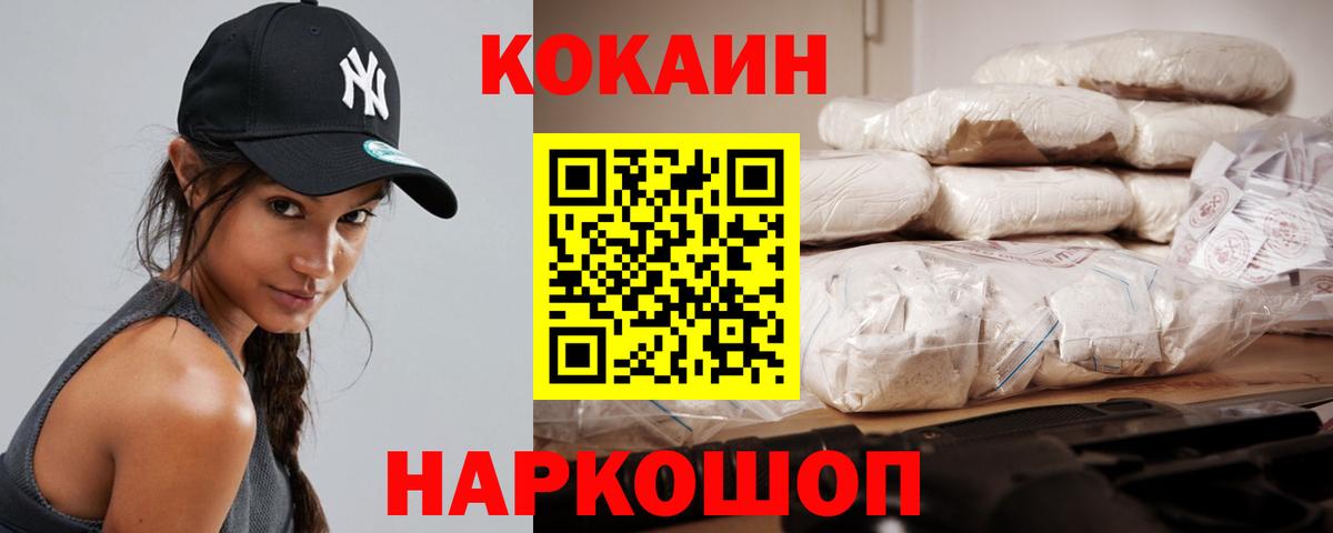 Кокаин Перу  Кокаин 99%  Ярцево  Вход с VPN 