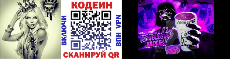 Кодеин напиток Lean (лин)  Ярцево 