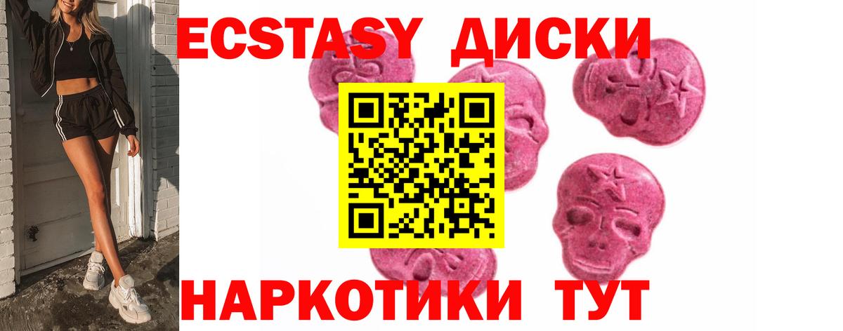 Ecstasy Дубай  Ecstasy Philipp Plein  Вход с VPN  Ecstasy  Ярцево 