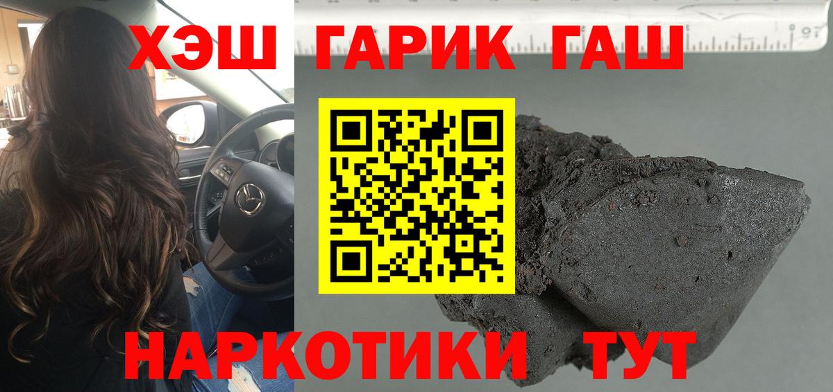 продажа наркотиков  Гашиш 40% ТГК  Ярцево  ГАШ  Вход с VPN  ГАШ Изолятор 