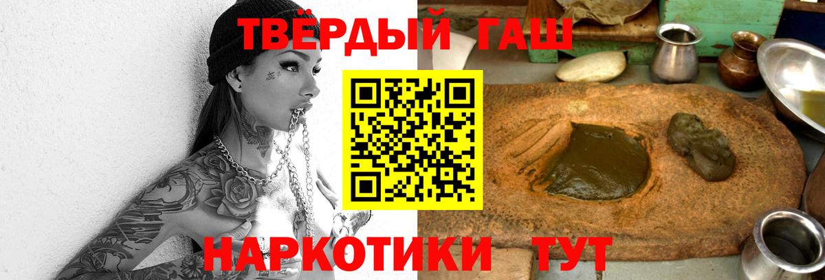 ГАШИШ ice o lator Ярцево