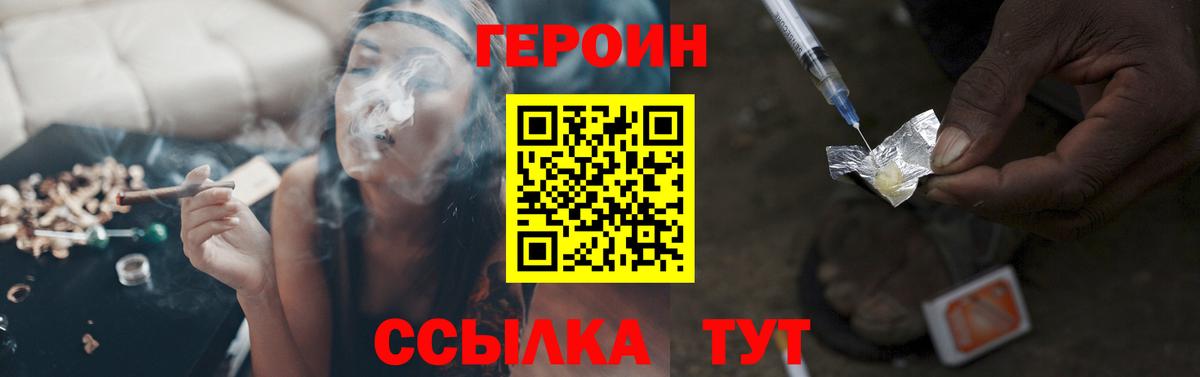 ГЕРОИН VHQ  Вход с VPN  Ярцево 