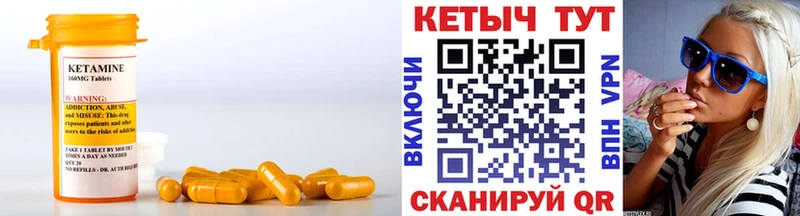 Кетамин ketamine  закладки  Ярцево 