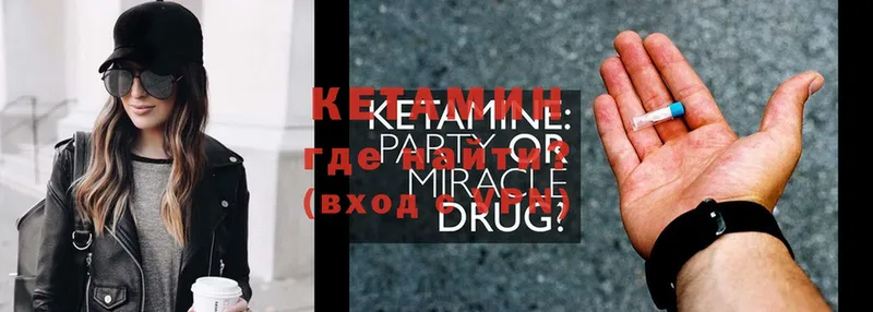 КЕТАМИН ketamine  Ярцево 