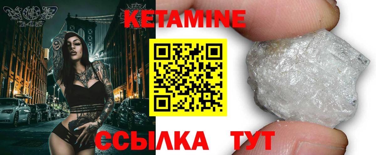 КЕТАМИН VHQ Ярцево