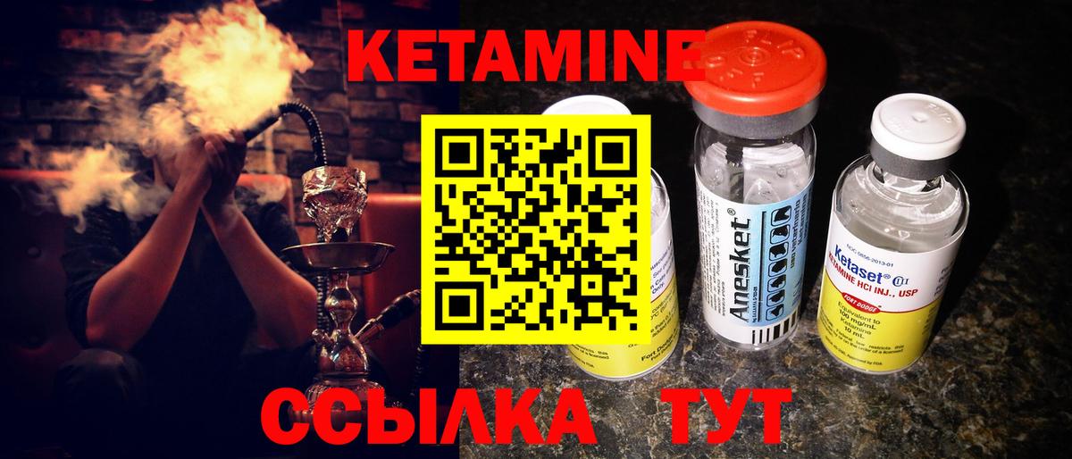 мега маркетплейс  Вход с VPN  Ярцево  КЕТАМИН ketamine 