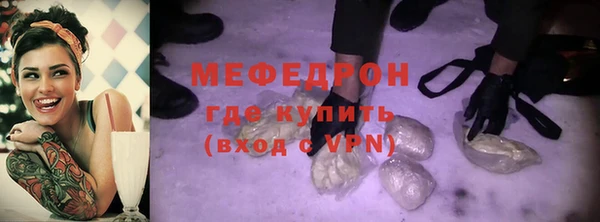 мефедрон Протвино