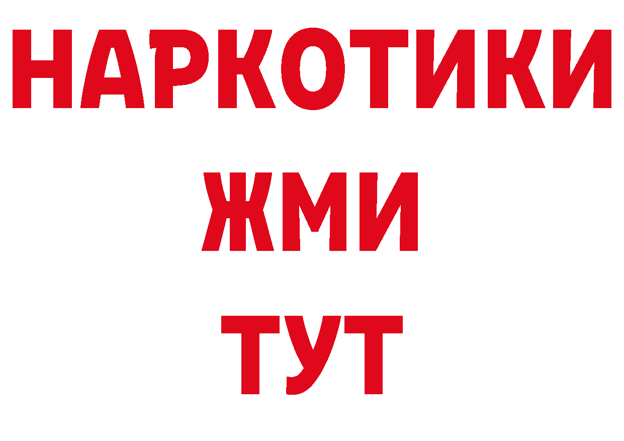 Где можно купить наркотики? даркнет состав Ярцево