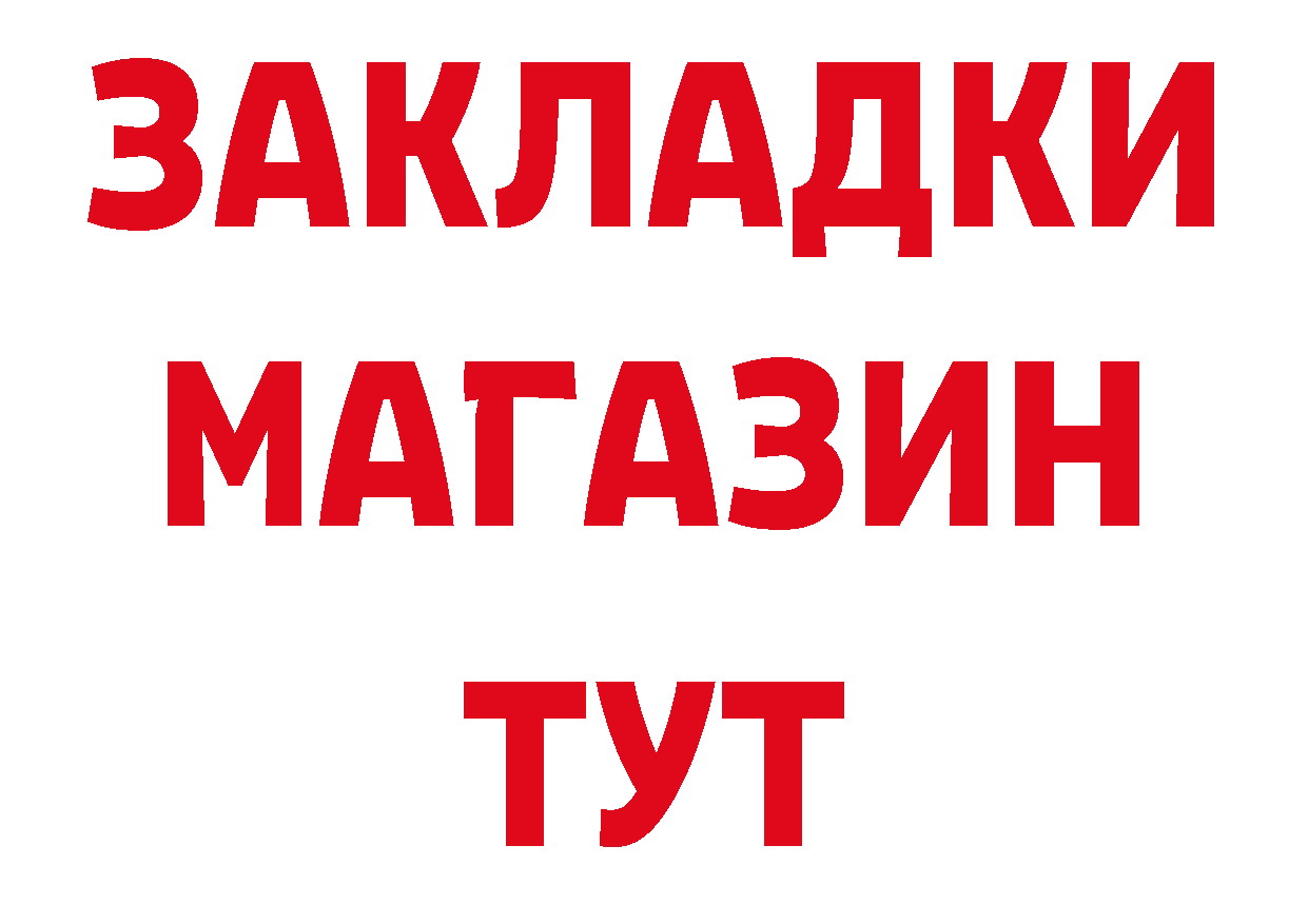 Бутират бутандиол как зайти нарко площадка блэк спрут Ярцево