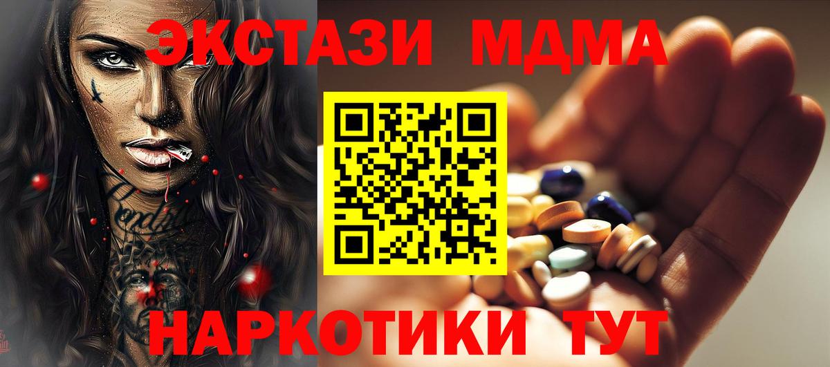 MDMA VHQ  Вход с VPN  MDMA молли  Ярцево 