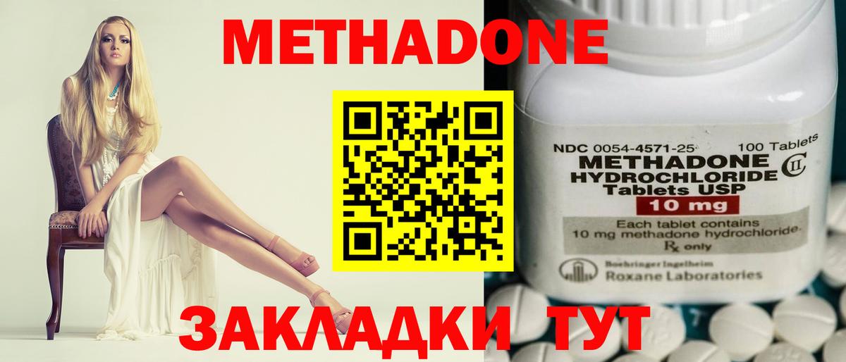 МЕТАДОН мёд Ярцево