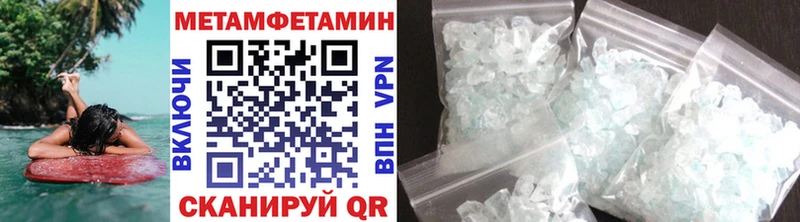 купить наркотик  Ярцево  МЕТАМФЕТАМИН Декстрометамфетамин 99.9% 